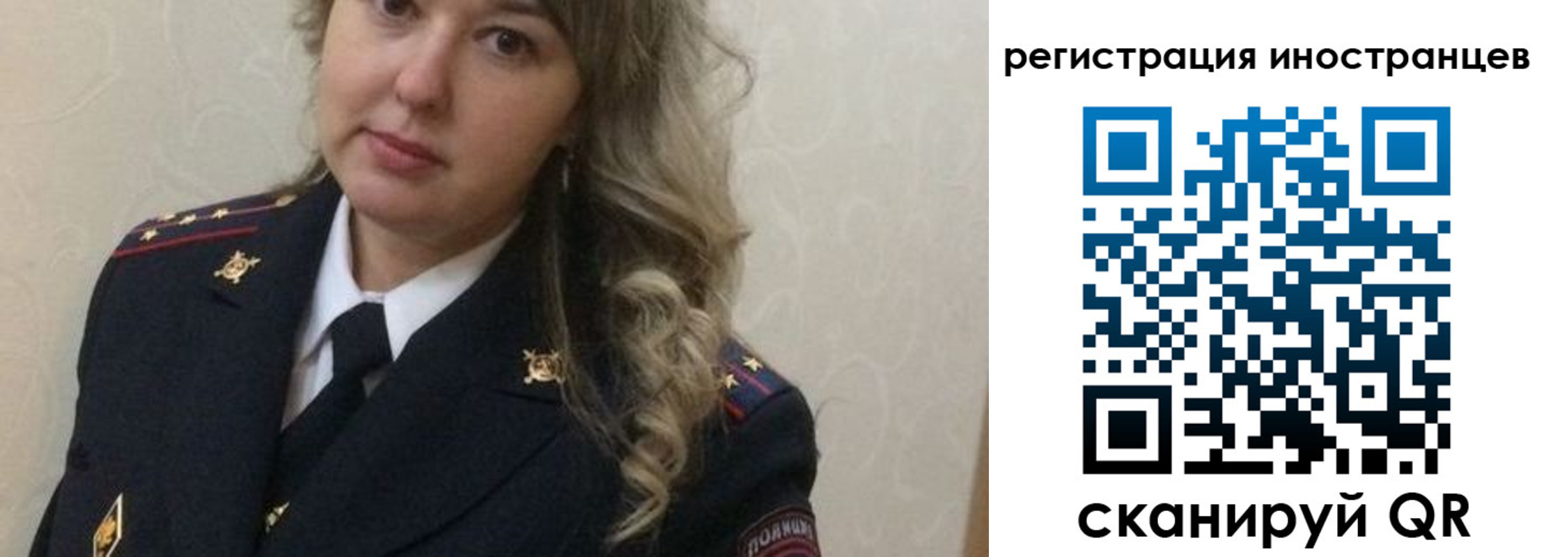 временная прописка в Россоши