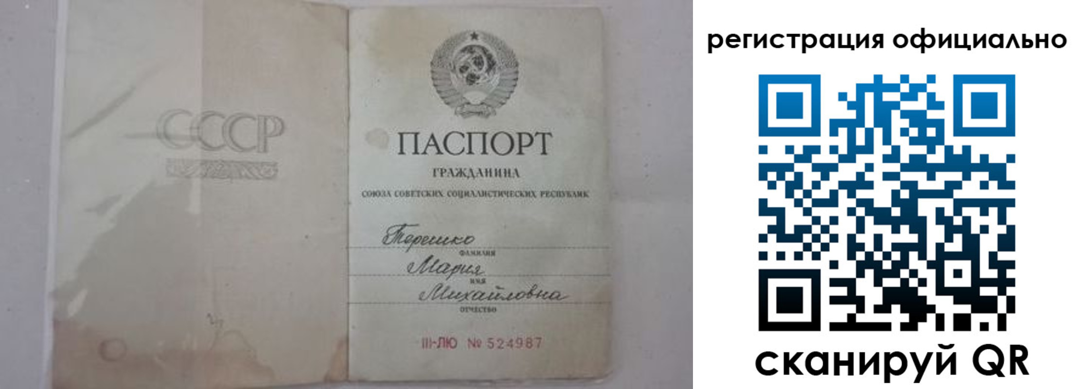 временная регистрация законно в Россоши